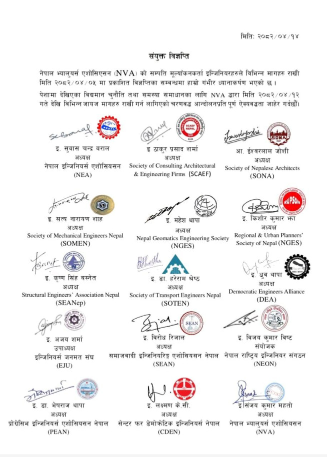 Samukta Bigyeapti